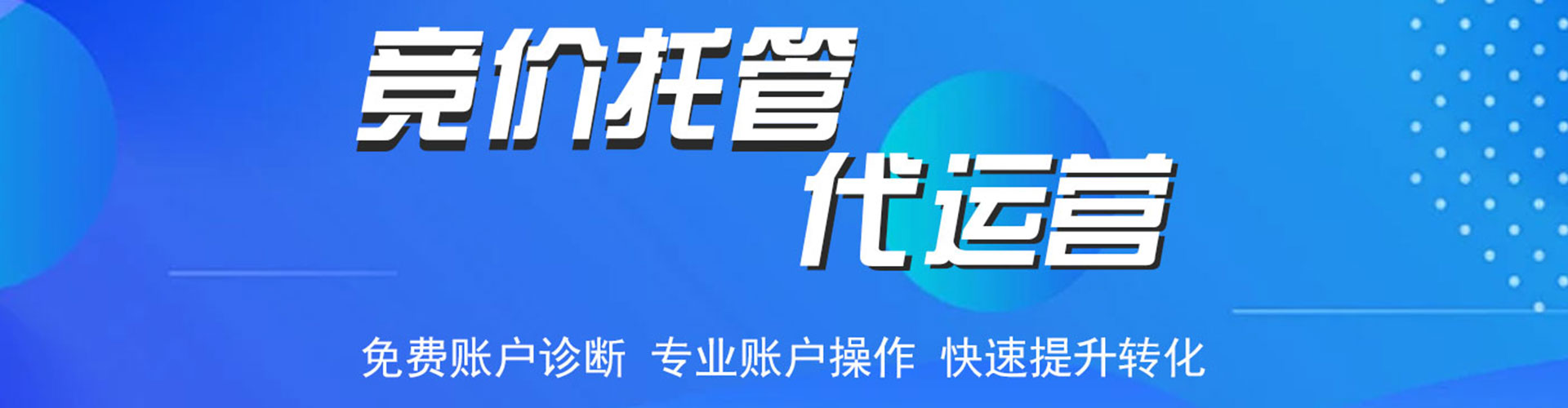 长治百度竞价运营