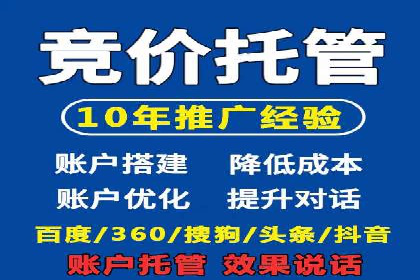 某行业SEM竞价托管全解析